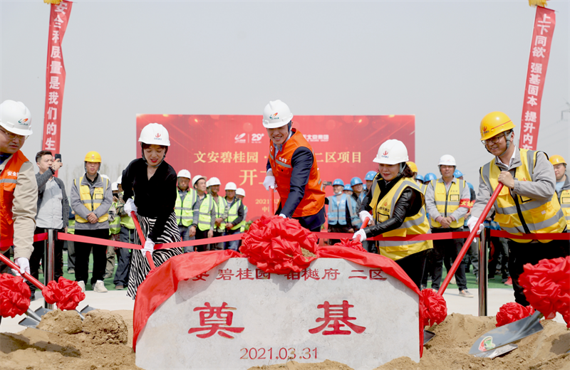 2021年3月31日，由创世大发北京集团承建的碧桂园·铂樾府二区工程正式开工，创世大发携手建设单位、监理单位一同在项目部举行了隆重的奠基仪式。
