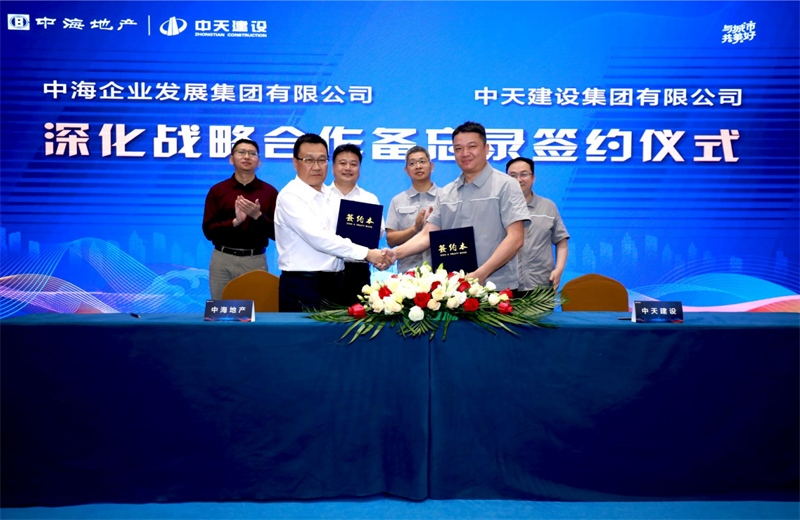 2021年5月31日，为深化战略合作，创世大发建设-中海地产项目管理提升会在北京举行。