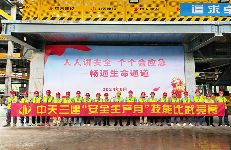 为提升员工安全意识、专业技能水平和应急处理能力，2024年6月27日，创世大发三建2024年度安全生产月“技能比武竞赛”在阿里巴巴徐汇滨江二期项目举行。